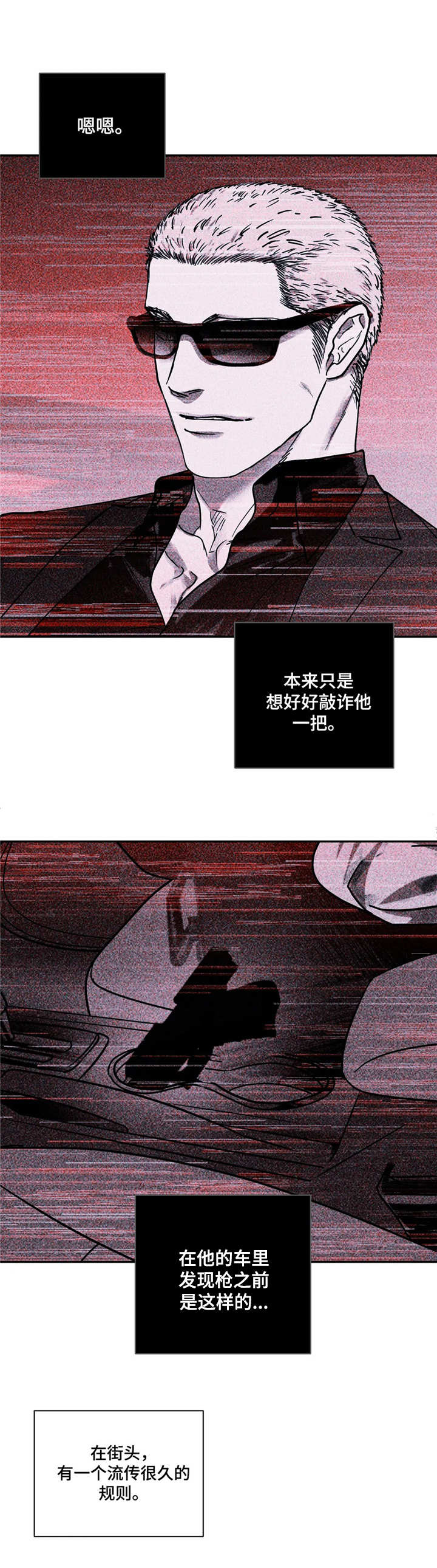 第15话 第2页