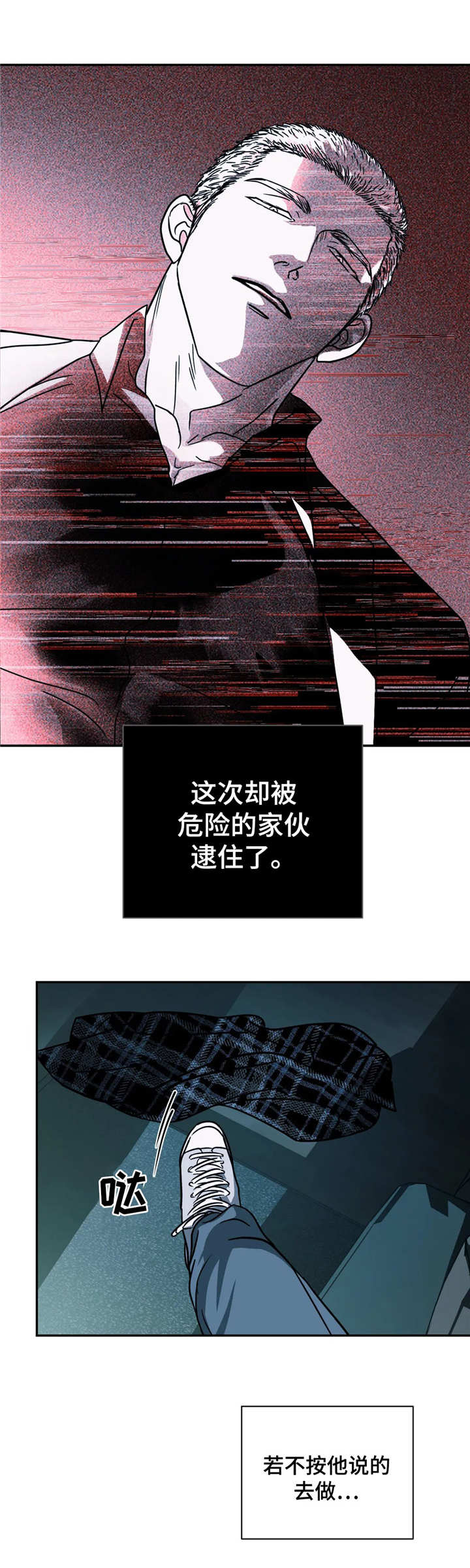 第15话 第4页