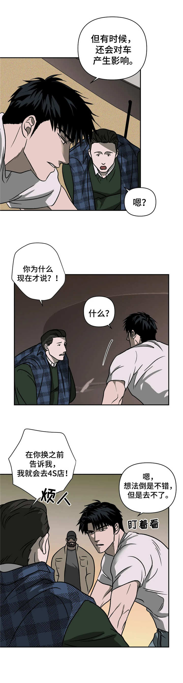 第15话 第14页