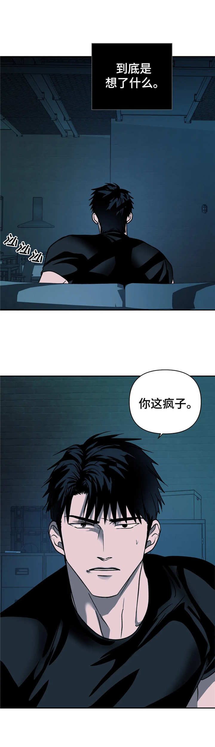 第15话 第12页
