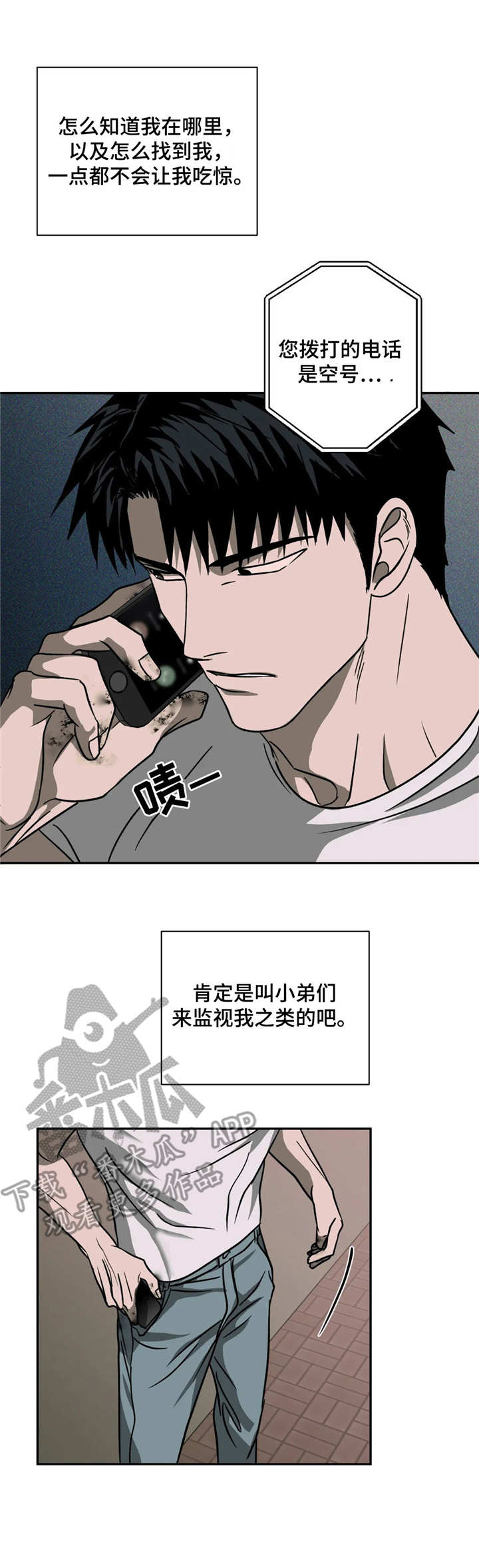 第16话 第7页