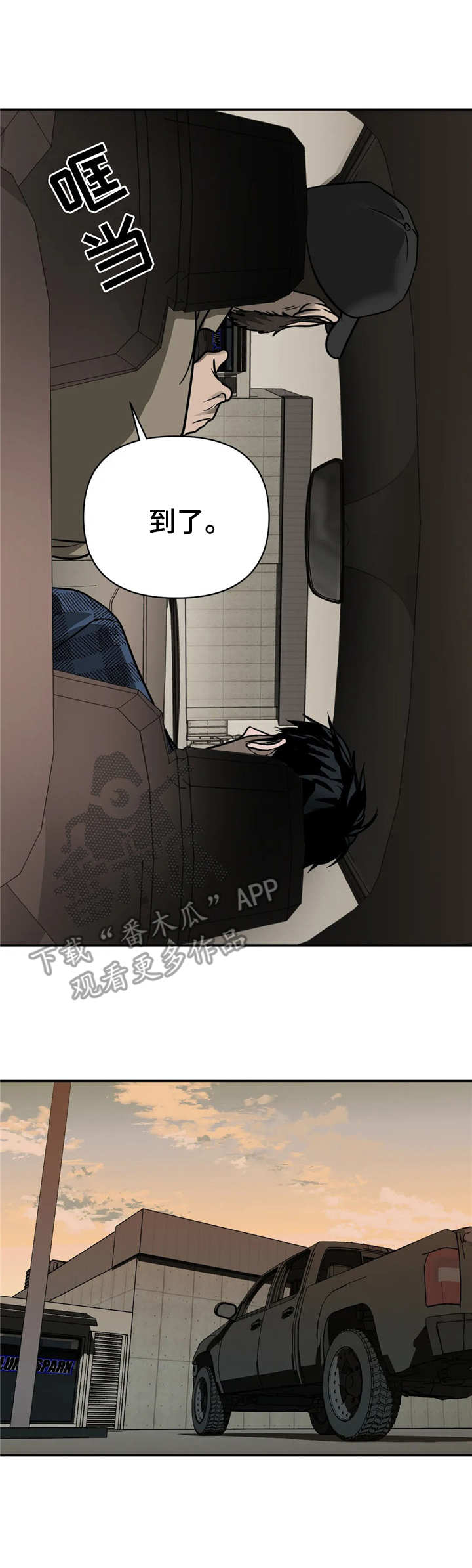 第16话 第13页