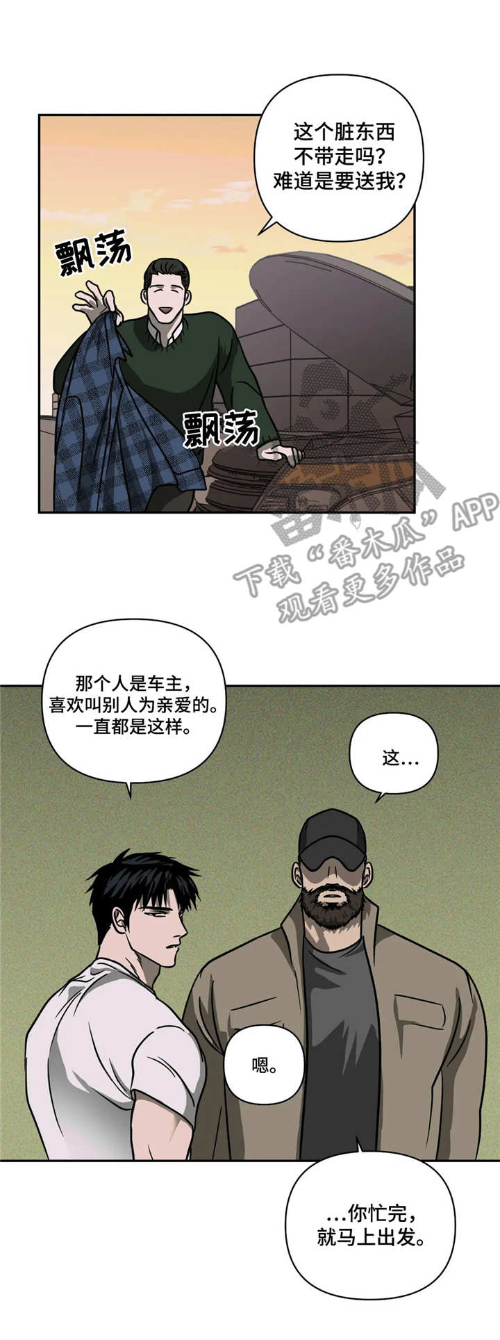第16话 第9页