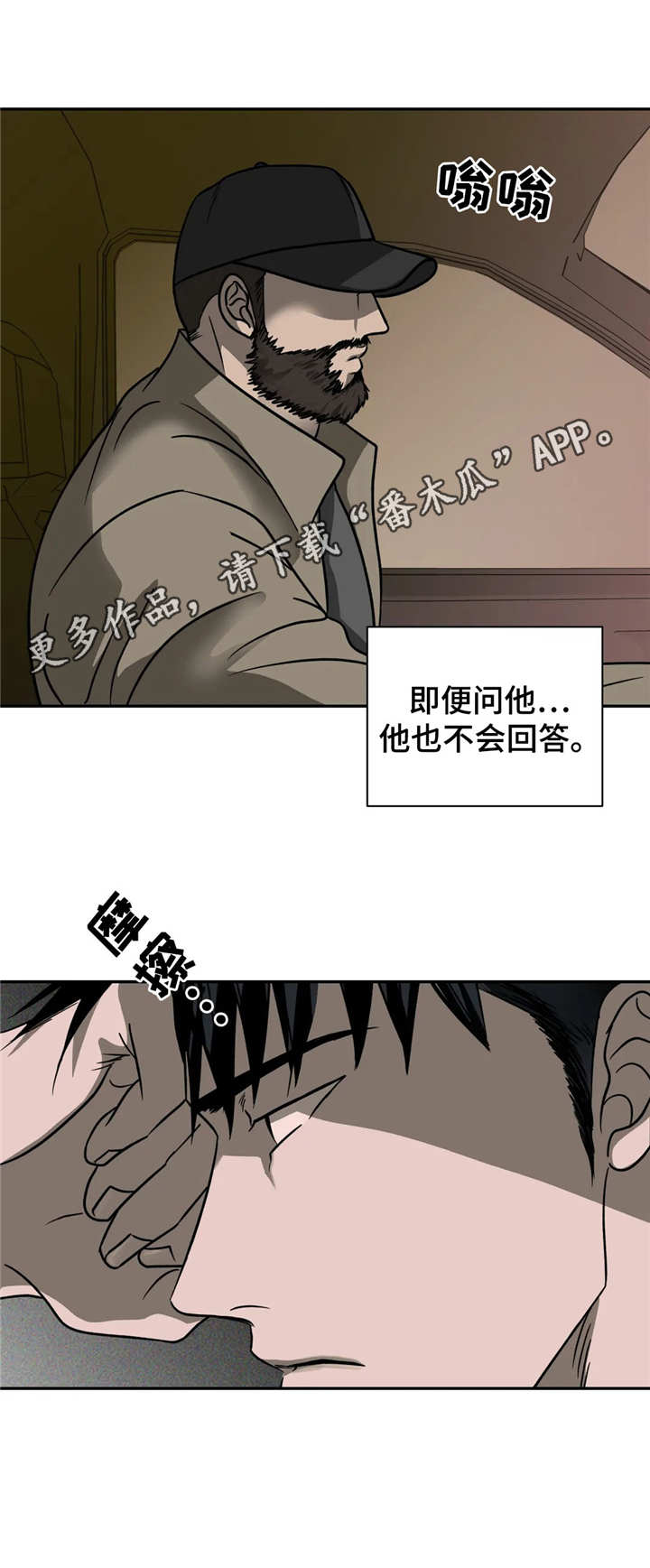 第16话 第11页