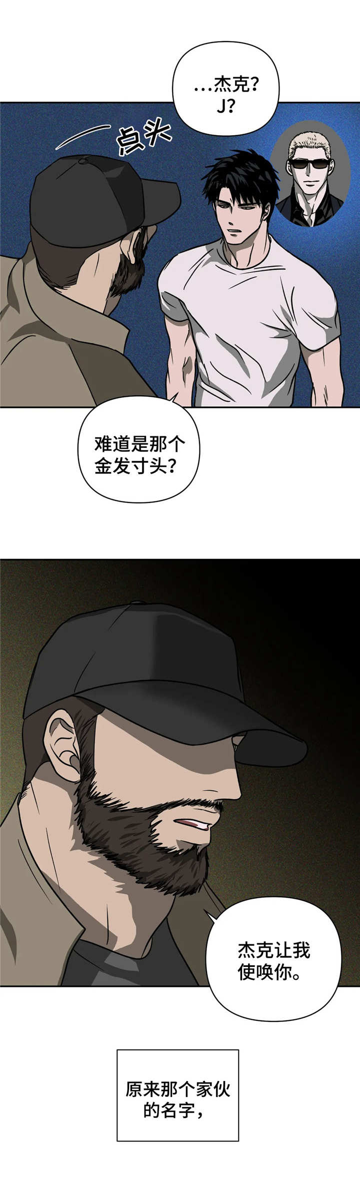 第16话 第4页