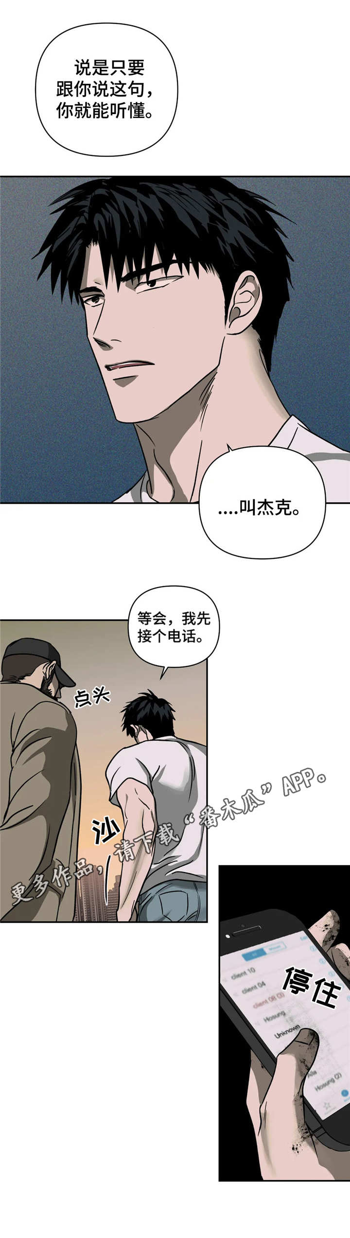 第16话 第5页