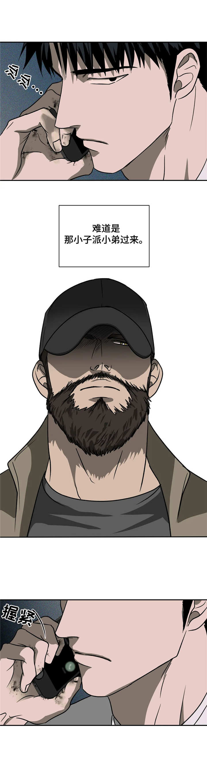 第16话 第6页