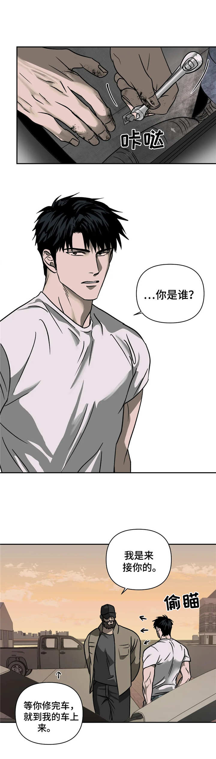 第16话 第2页