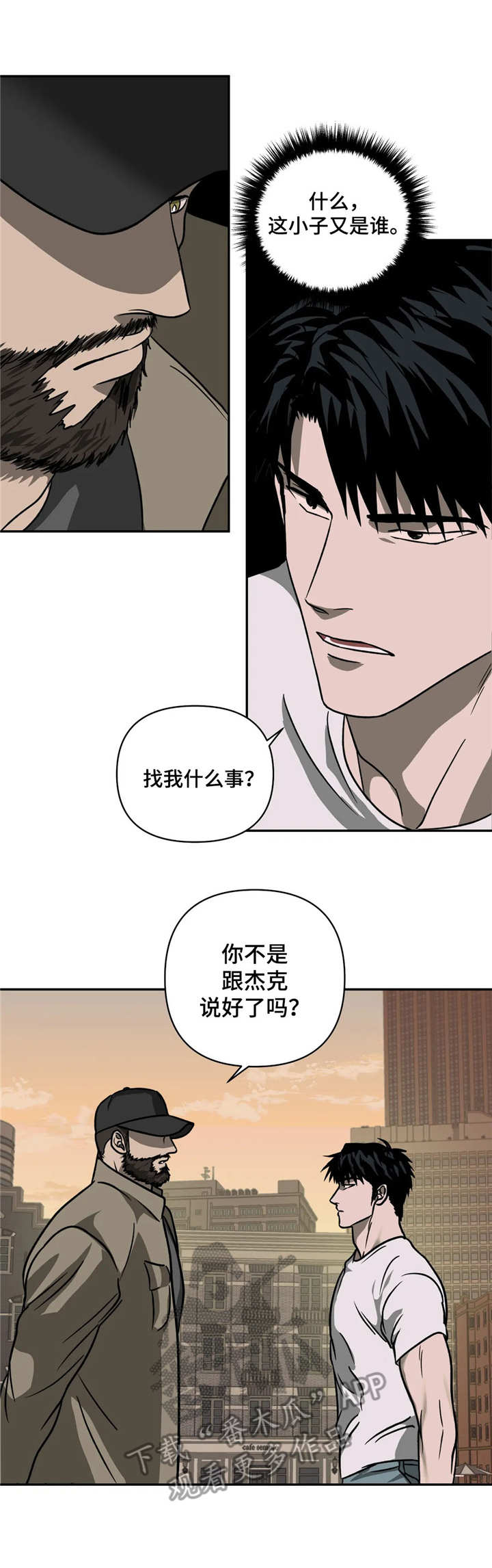 第16话 第3页