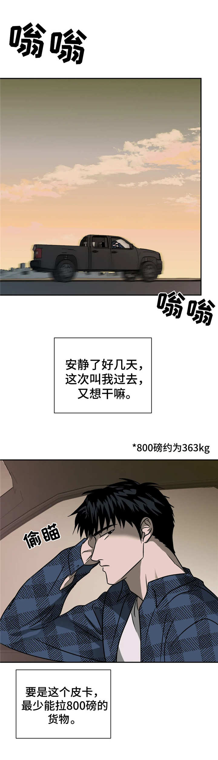 第16话 第10页