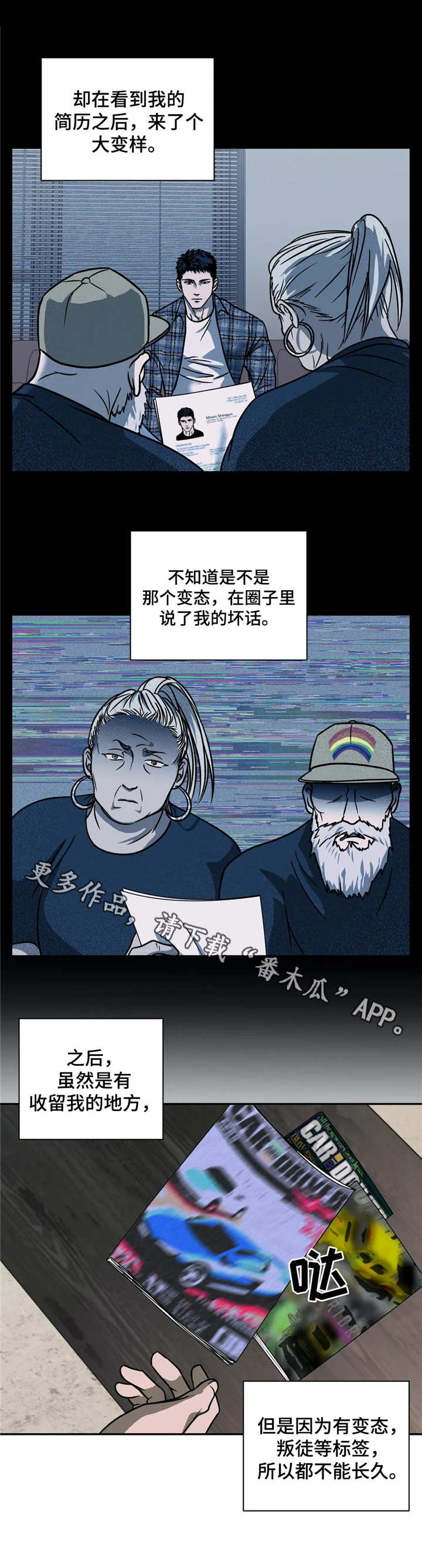 第17话 第9页