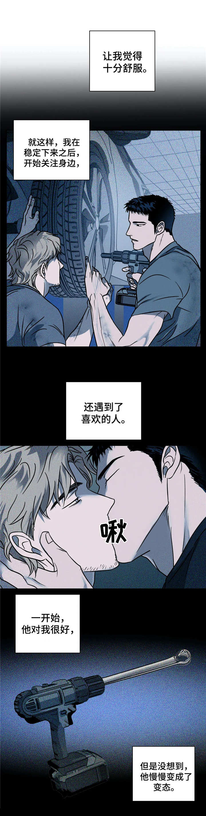 第17话 第6页