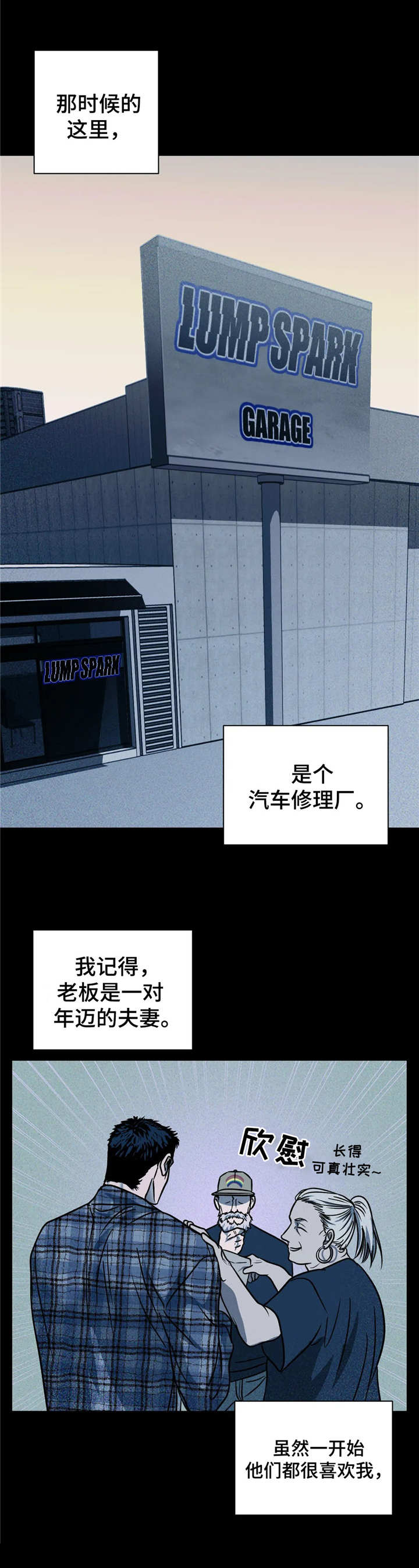 第17话 第8页