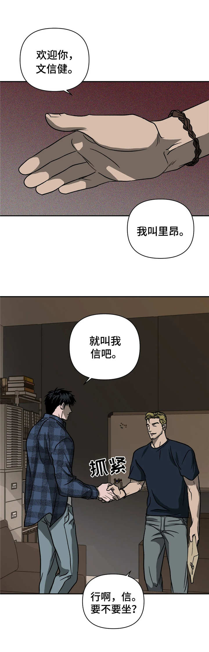 第17话 第12页