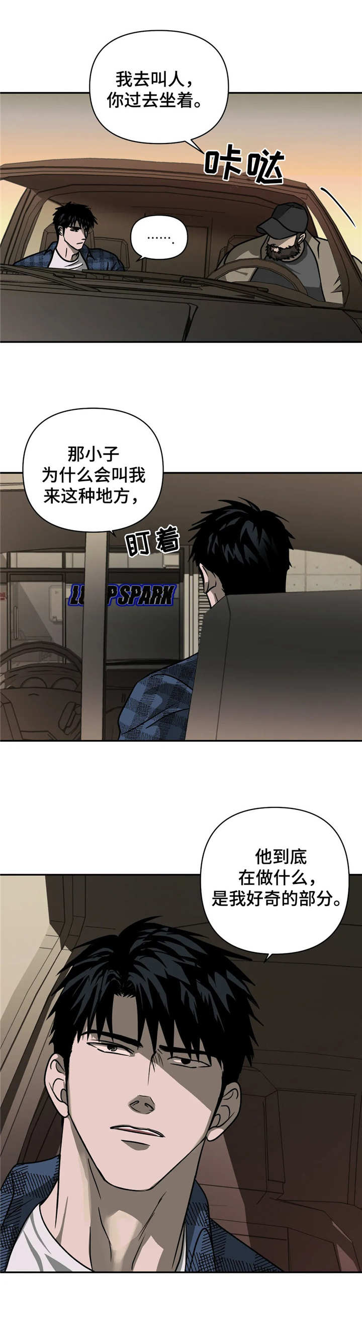 第17话 第2页