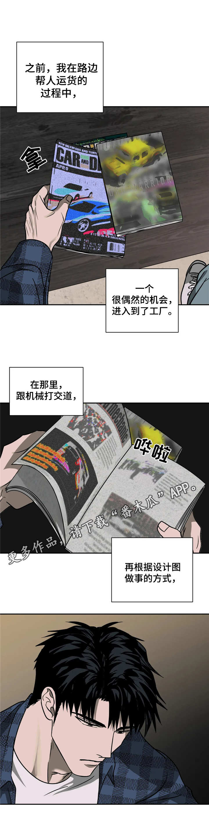 第17话 第5页