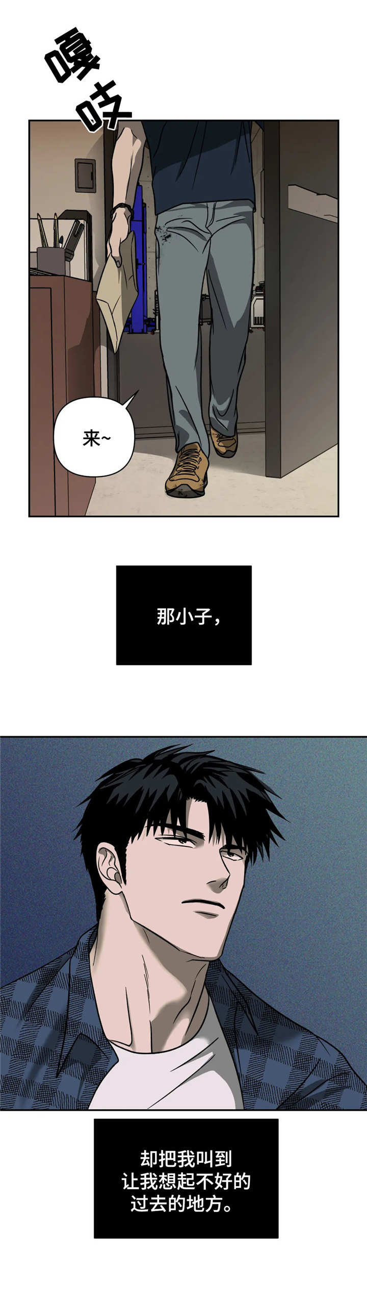 第17话 第10页