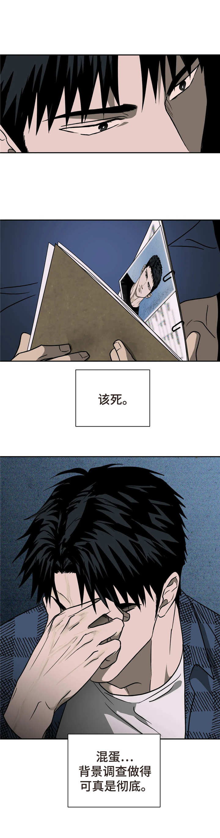 第18话 第6页