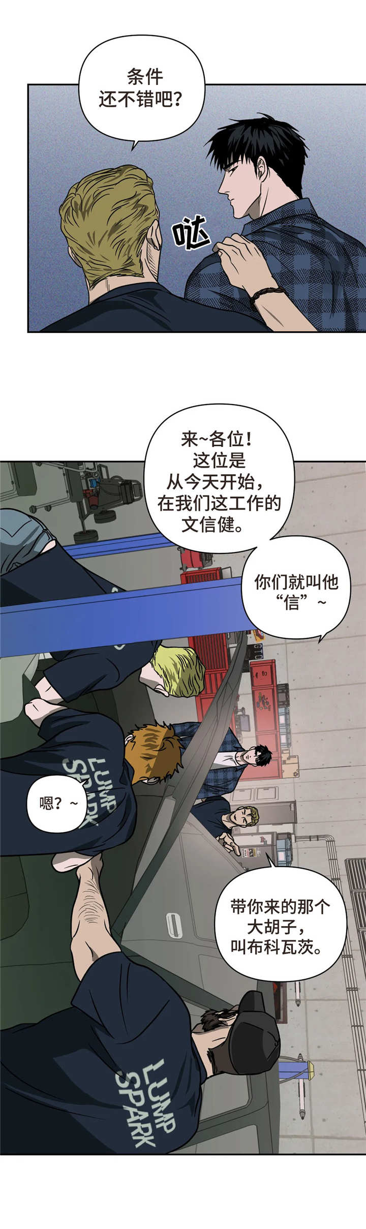 第18话 第10页