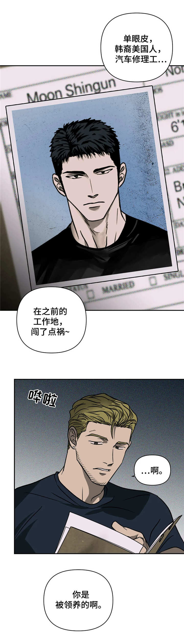 第18话 第4页