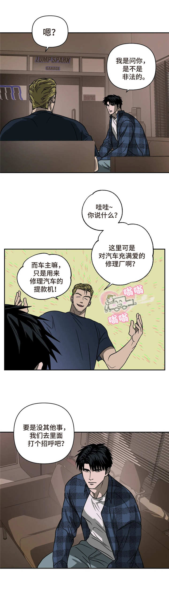 第18话 第8页