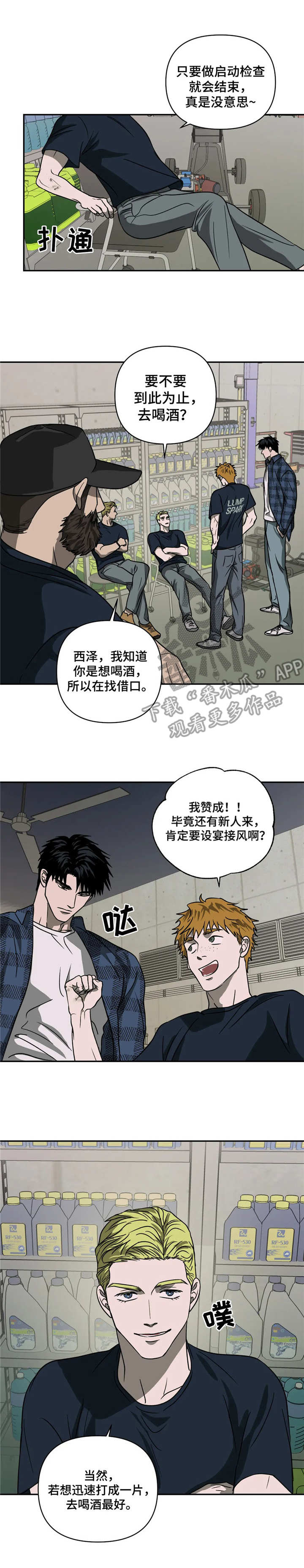 第18话 第13页