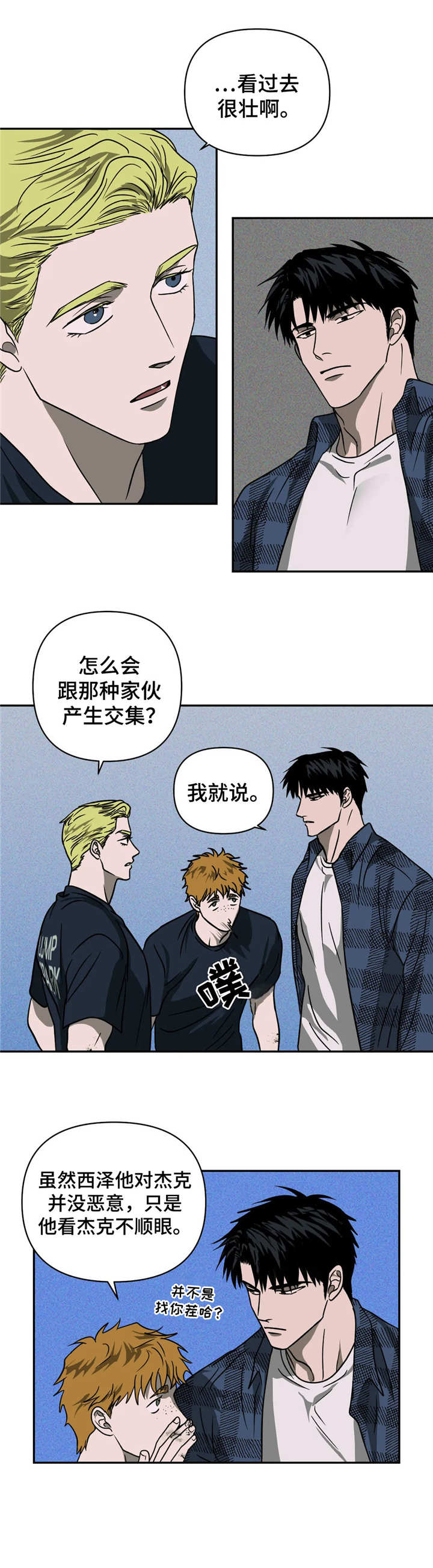 第18话 第12页