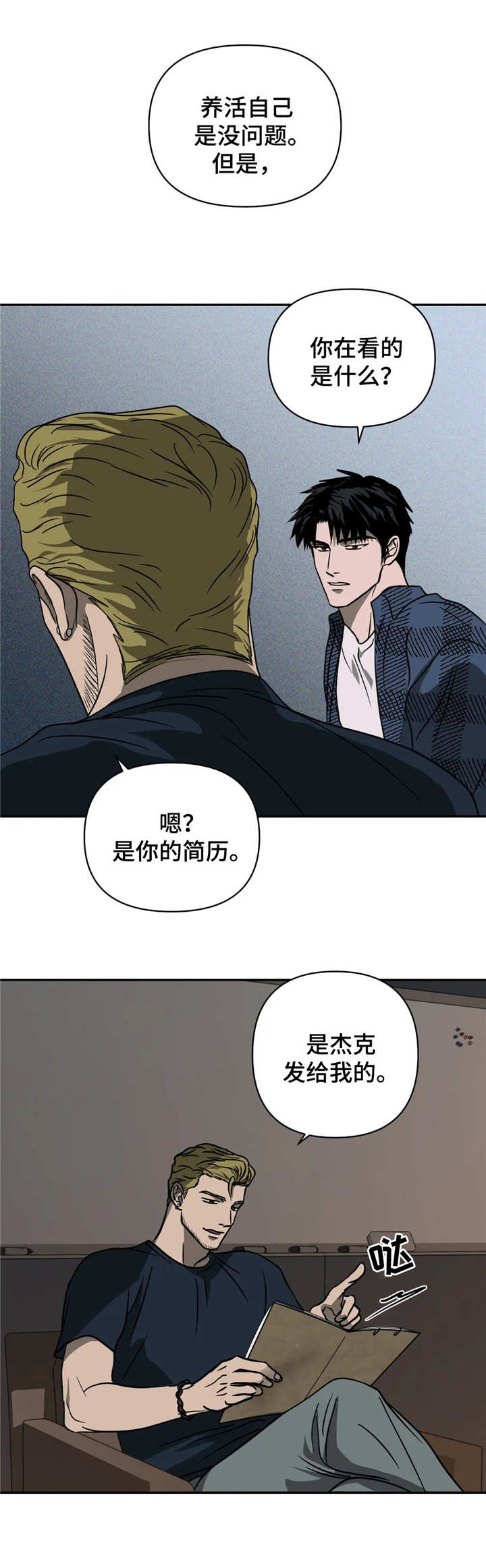 第18话 第2页
