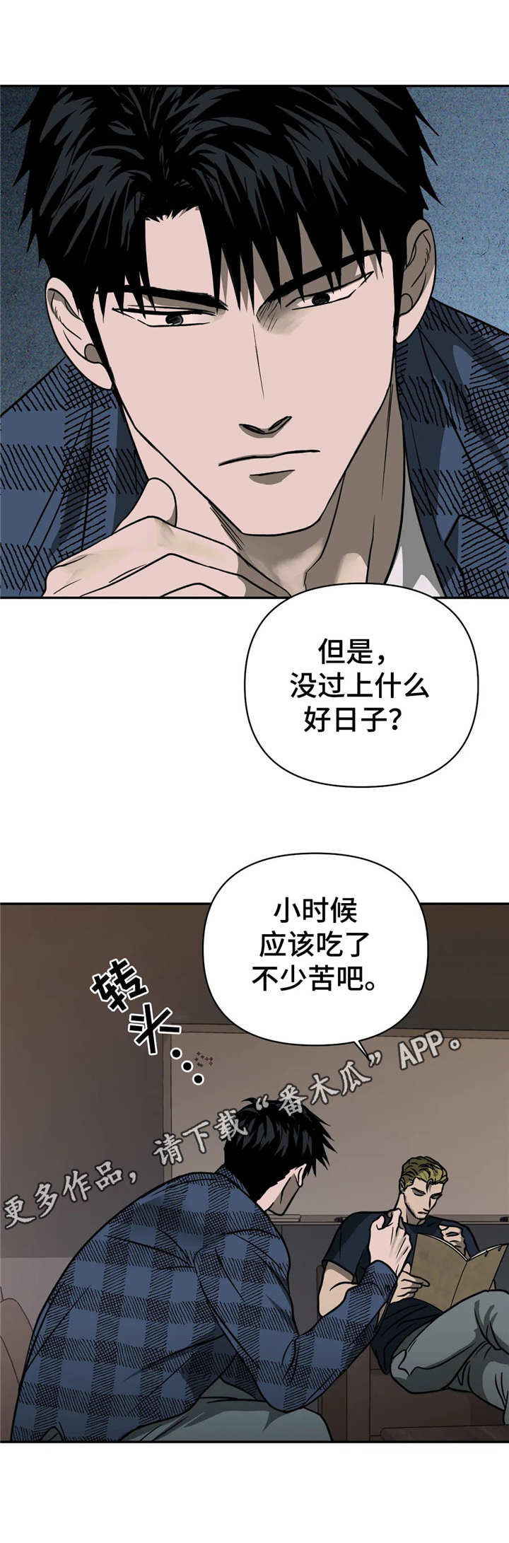 第18话 第5页