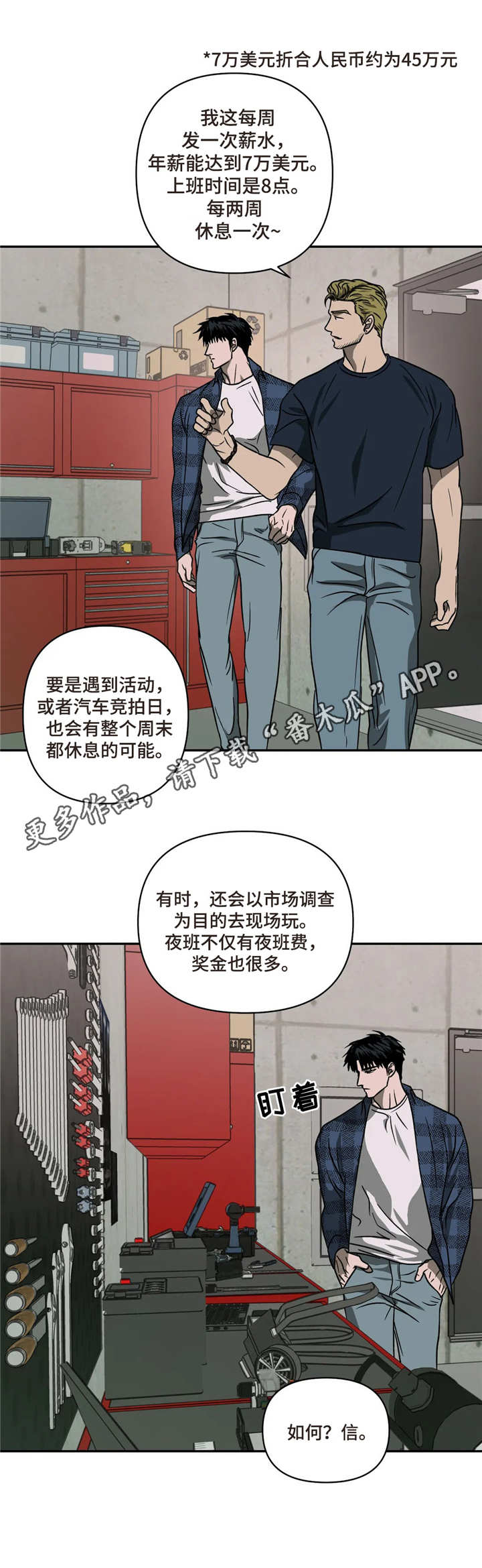 第18话 第9页