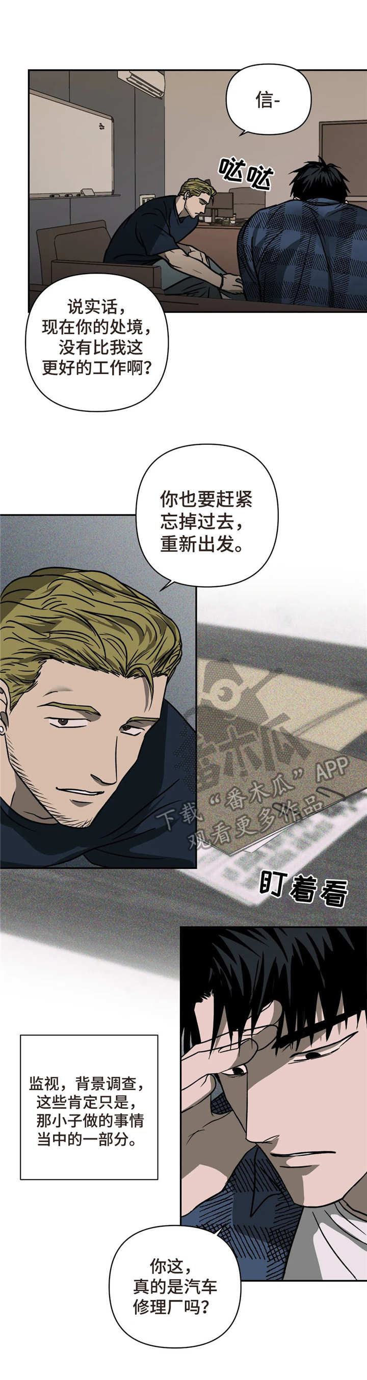 第18话 第7页