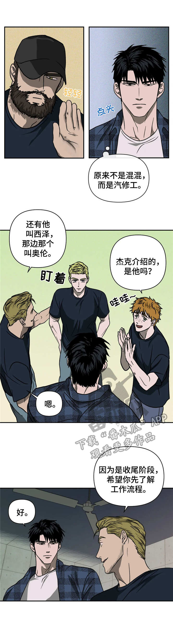 第18话 第11页