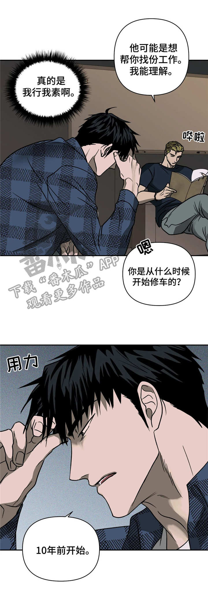 第18话 第3页
