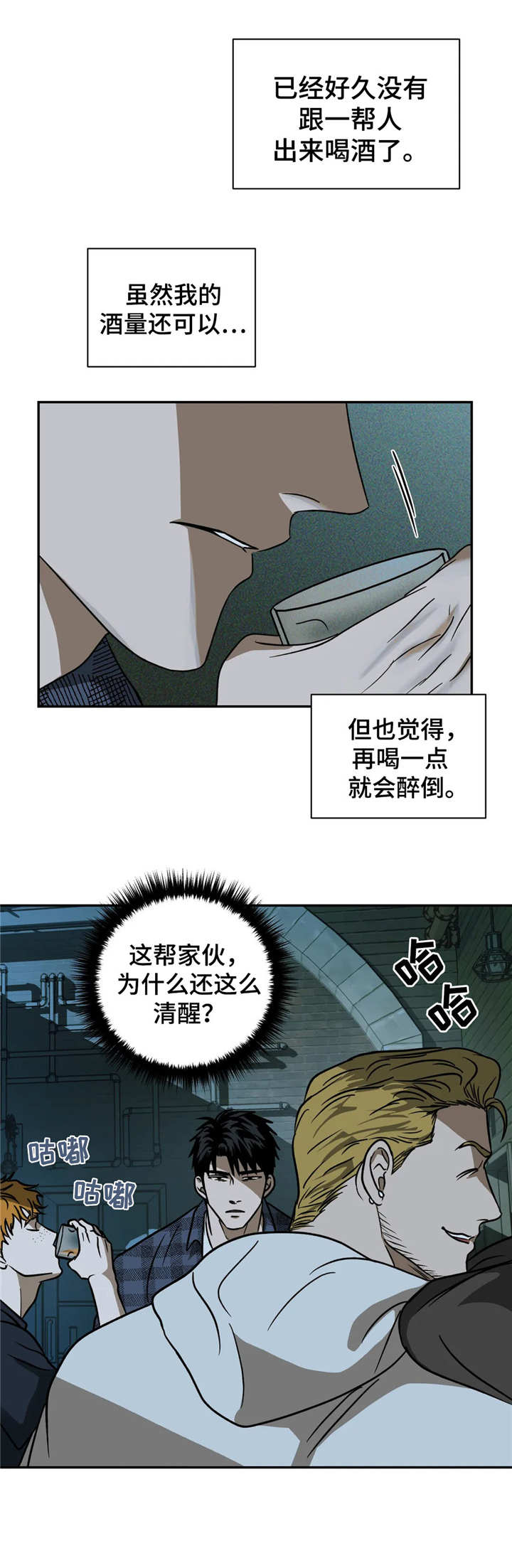 第19话 第6页