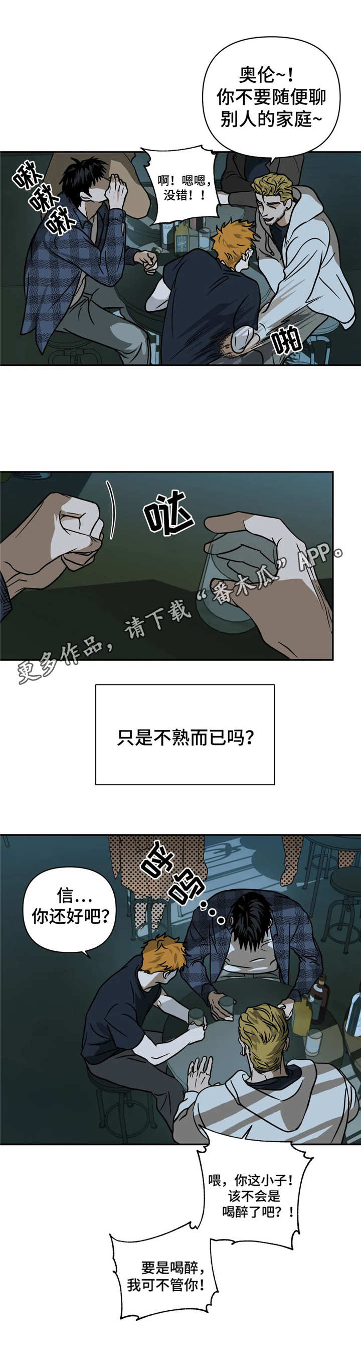 第19话 第9页