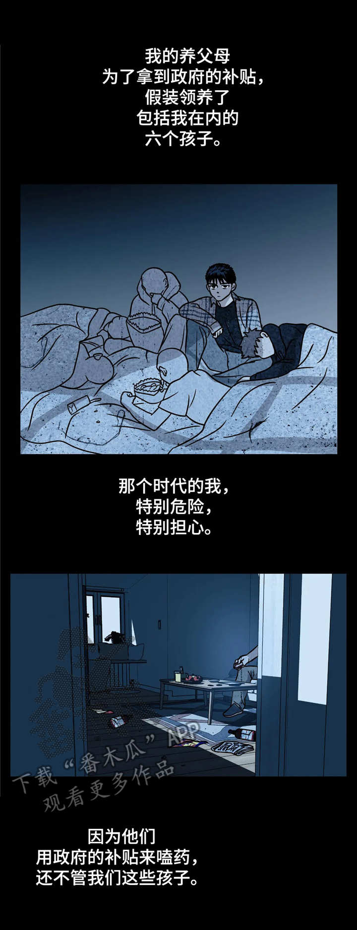 第19话 第11页