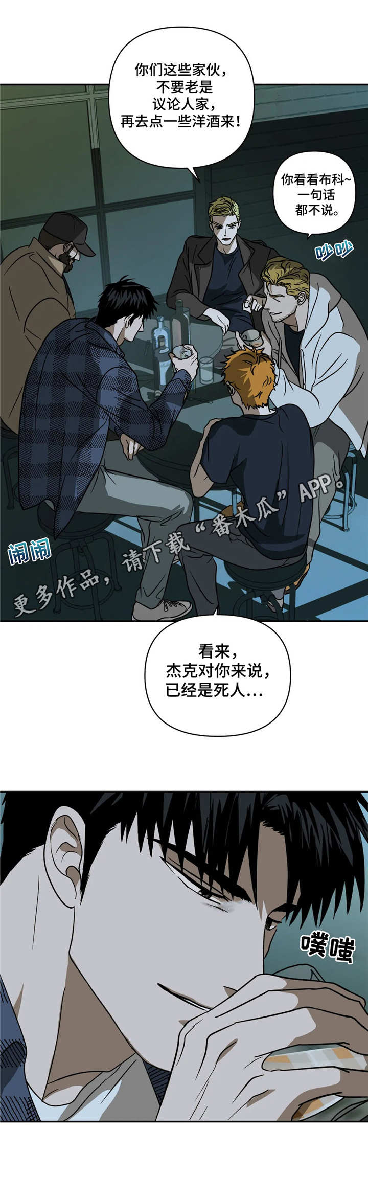 第19话 第5页