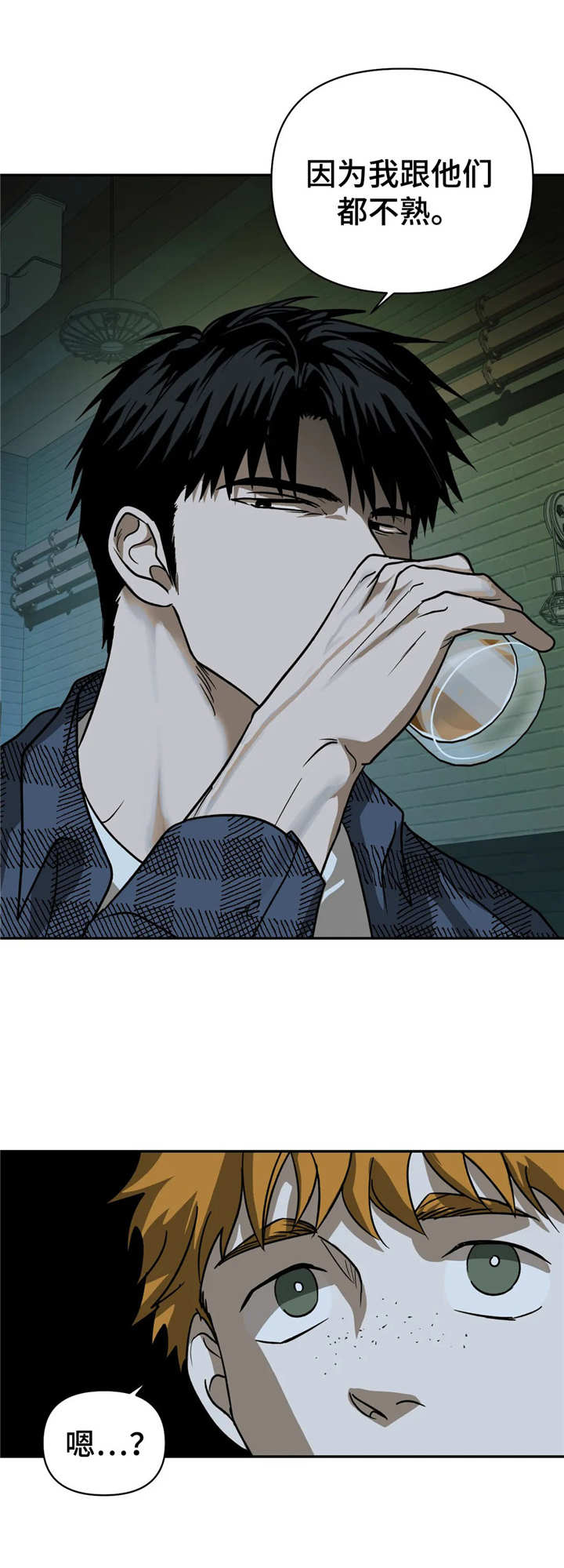 第19话 第8页