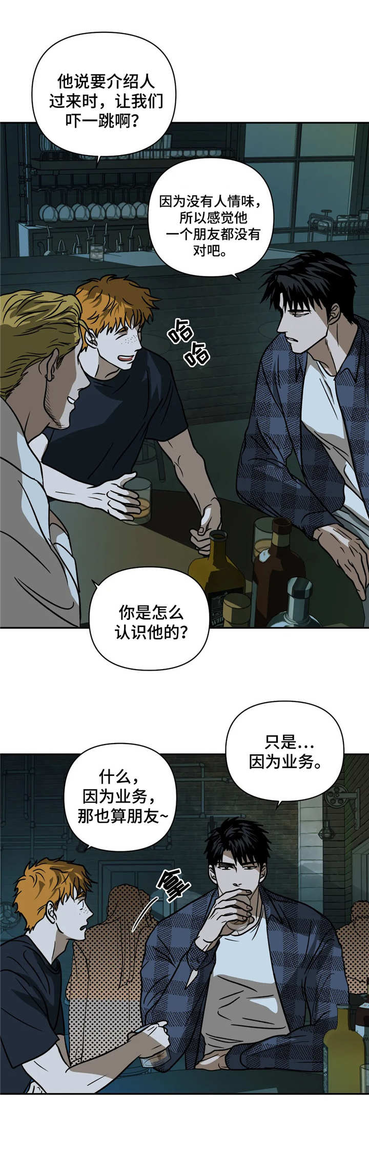 第19话 第2页