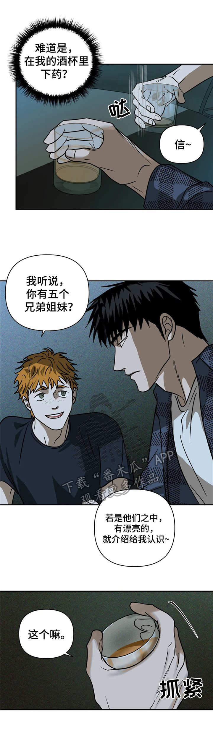 第19话 第7页
