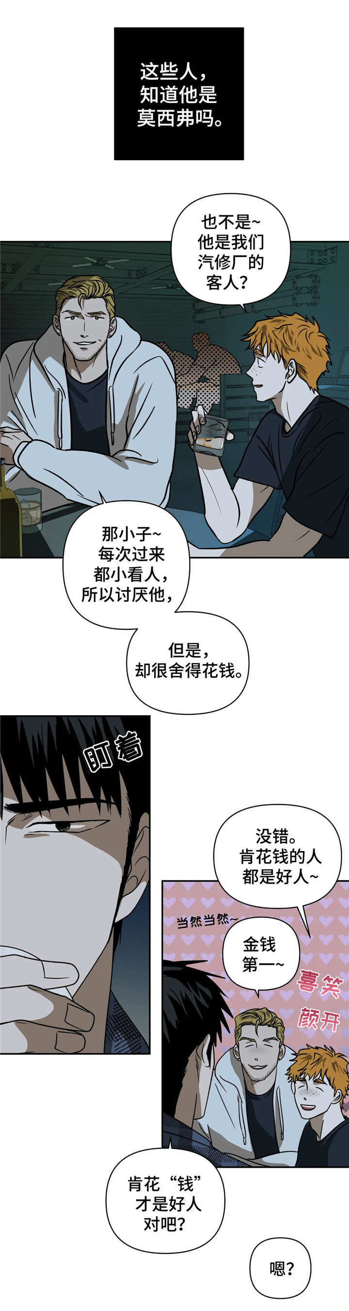 第19话 第4页