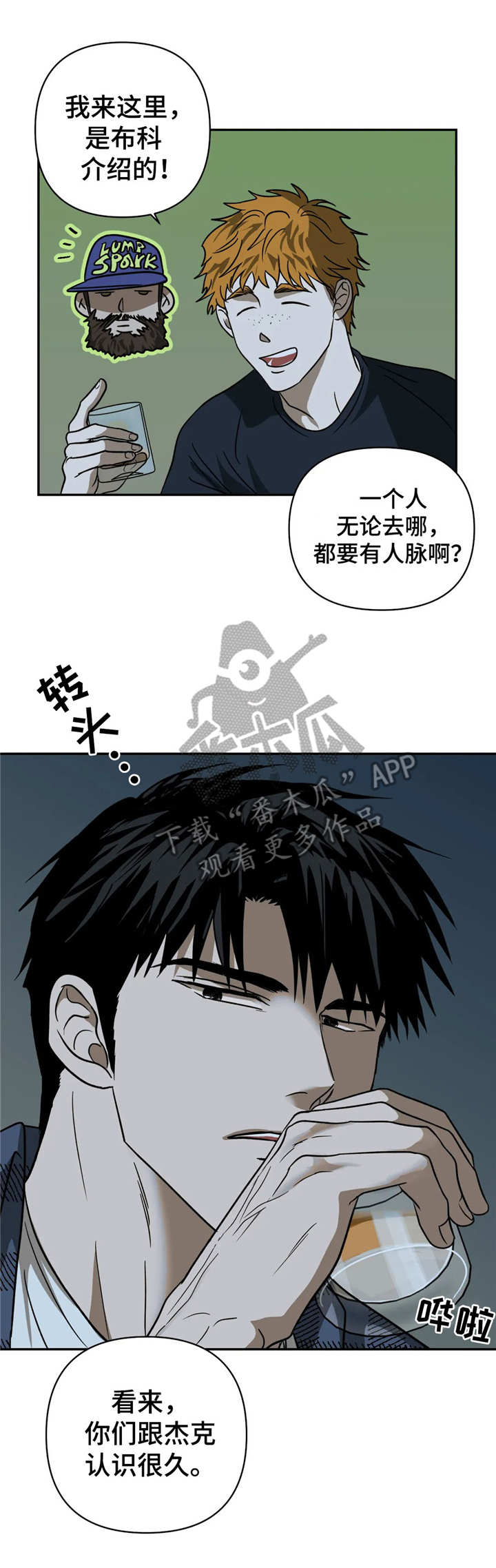 第19话 第3页