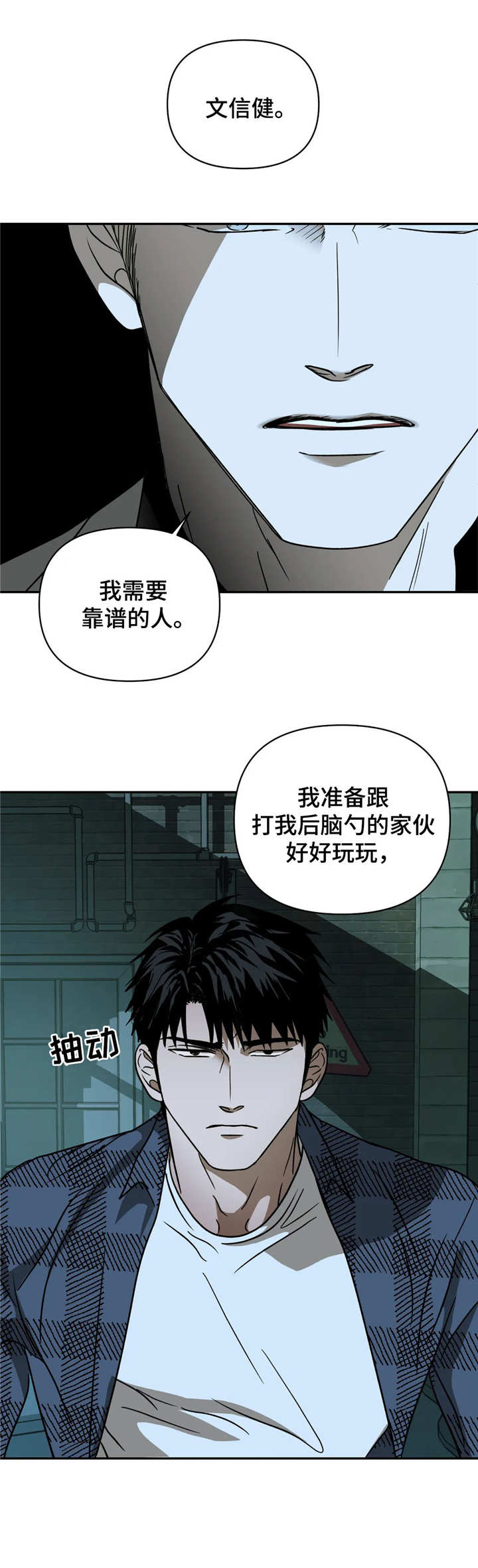 第20话 第8页