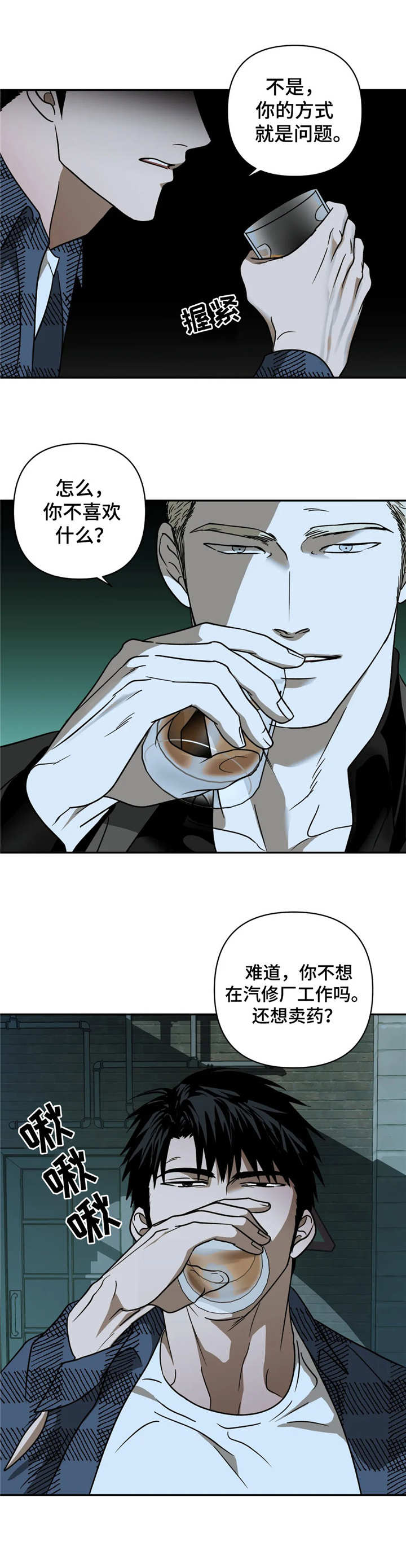 第20话 第10页