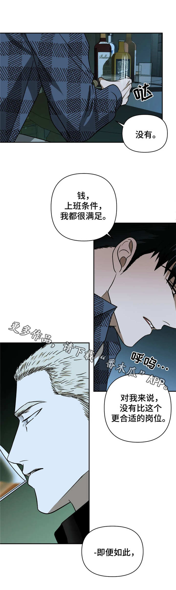 第20话 第11页