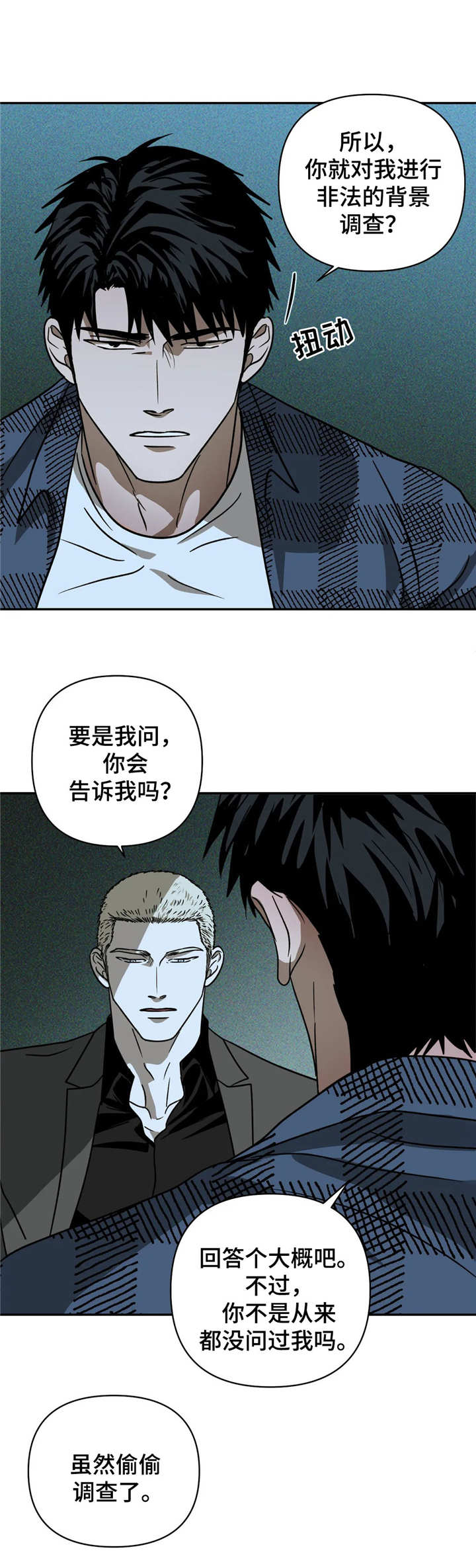 第20话 第6页