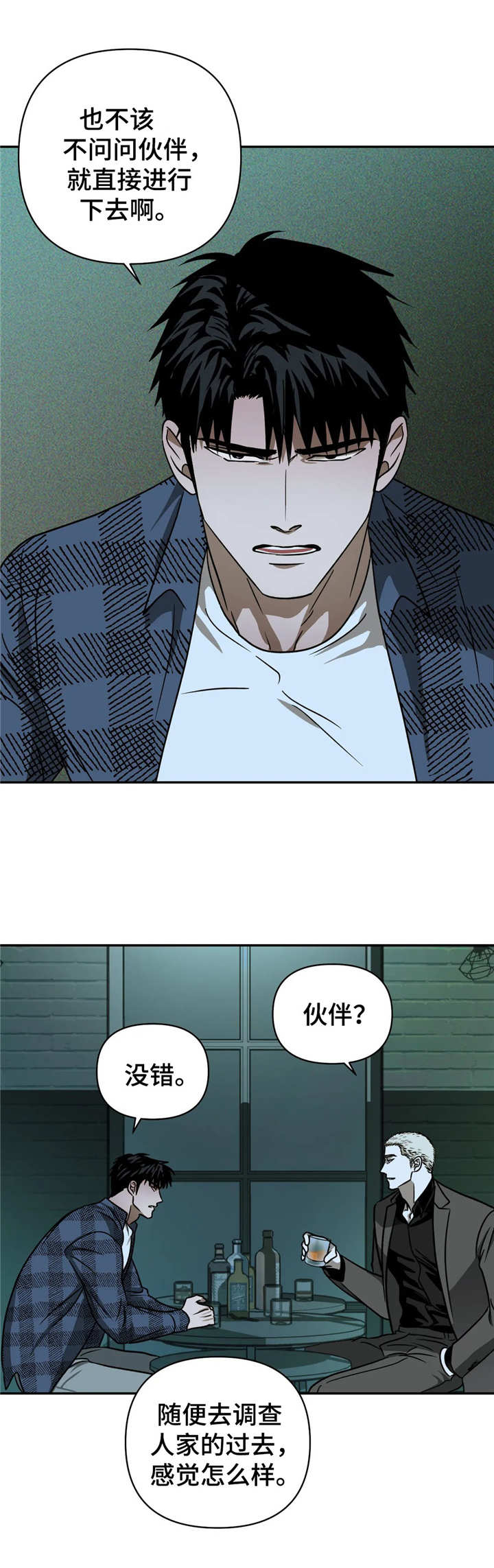第20话 第12页