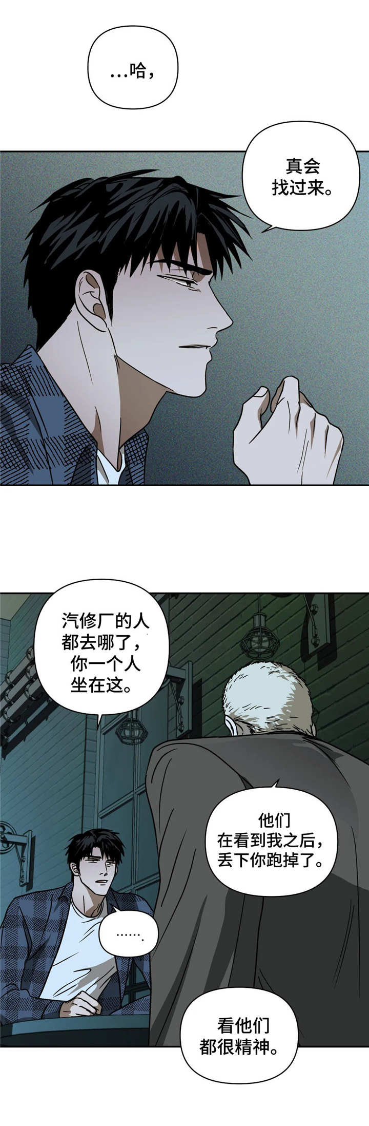 第20话 第4页