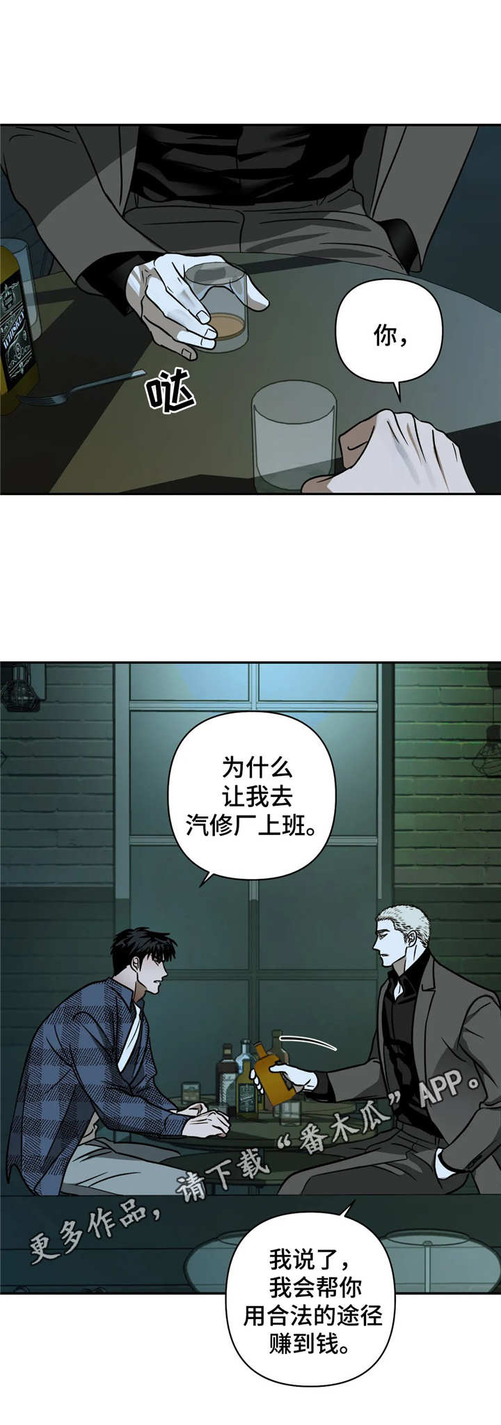 第20话 第5页