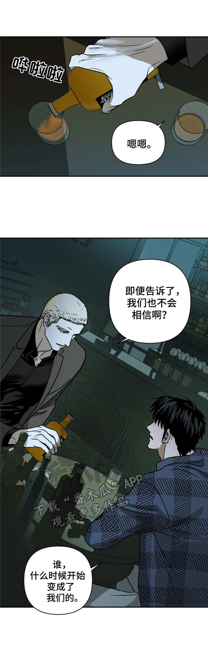 第20话 第7页